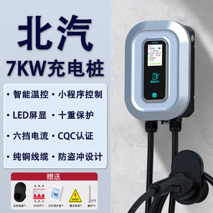 北汽EU5充电桩plus专用7KW充电器EU7ec200新能源电动汽车家用快充