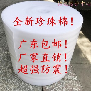 膜宽50CM厚05 包邮 15mm 防震气泡包装 泡沫棉 珍珠棉