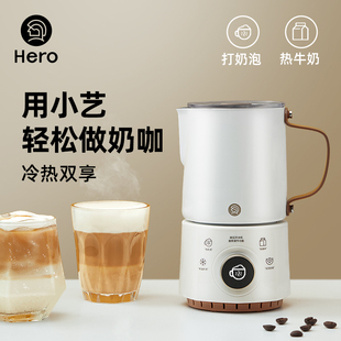 全自动家用打奶器 Hero小艺电动奶泡机 冷热牛奶搅拌器咖啡拉花杯