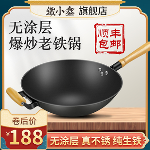 大炒菜锅家用不粘燃气灶适用平底炒锅 传统圆底手工铸铁生铁锅老式