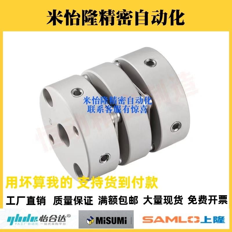 替代怡合达联轴器D D D D2 D D2 D D螺钉固定