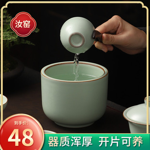 天青汝窑茶洗大号家用陶瓷笔洗水盂收纳碗建水功夫茶具配件茶杯洗