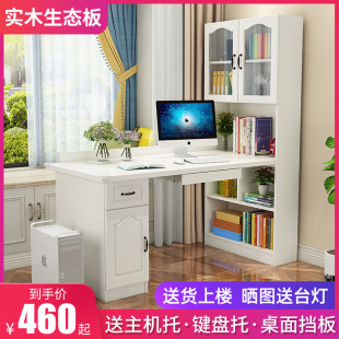 实木电脑书桌一体桌家用转角书桌书柜组合学生写字桌带书架学习桌