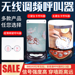 多嘴猫无线呼叫器餐厅服务铃茶楼咖啡厅网咖服务员按铃呼叫铃主机