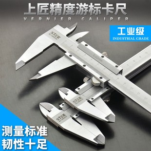 300mm非不锈钢油标迷你卡尺 上匠游标卡尺高精度0 150mm 200mm