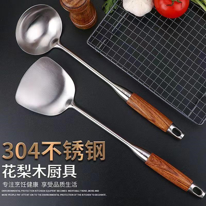 SUS 304不锈钢锅铲厨具套装花梨木厨房炒菜铲子汤勺