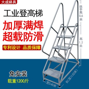 工业踏步梯台阶梯仓库移动梯子登高梯货架梯两三步梯铁楼梯家用梯