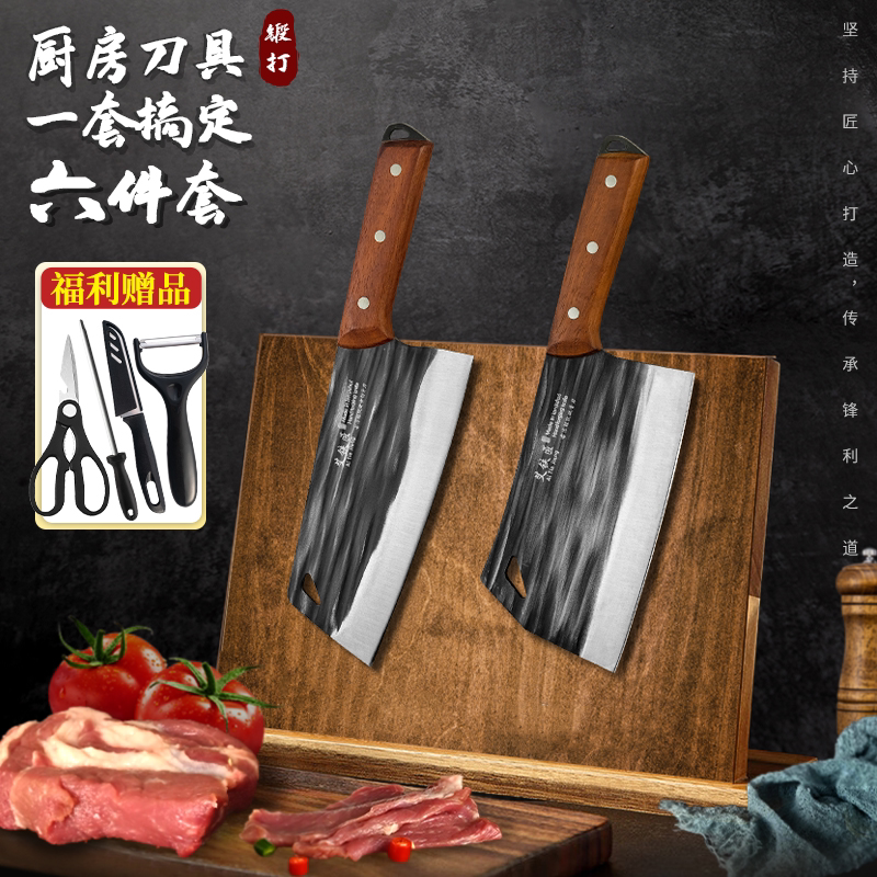 六件套套装刀切片刀砍骨刀多用刀送剪刀送磨刀棒组合套装厨房刀具
