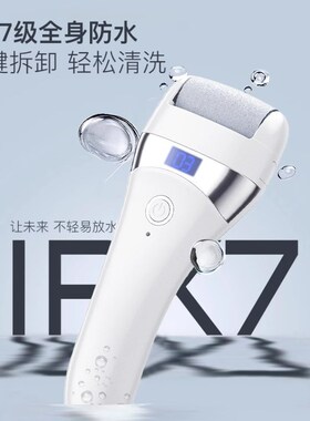 2025新款电动修脚器充电式自动磨脚器去死皮老茧神器足脚皮打磨器