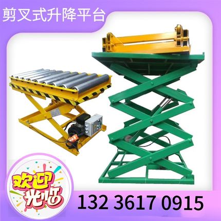 电动液压升降平台剪叉式固定全自动工作台大型旋转舞台移动装卸货