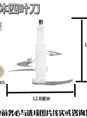 华生绞肉机刀头刀片碎肉机打肉机双层刀WS-8009B新飞通用配件大全