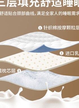 石墨烯乳胶枕头天然橡胶一对装单人宿舍学生枕芯护颈椎枕芯助睡眠