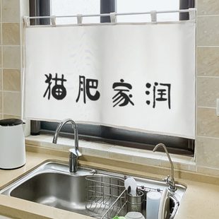 厨房半帘隔断帘布帘家用橱柜帘子小柜子遮挡帘布装 三餐四季 饰门帘