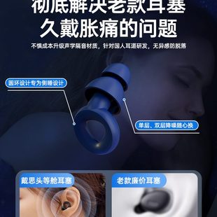 耳塞防噪音睡眠睡觉专用超级隔音防吵打呼噜学习飞机耳朵神器宿舍
