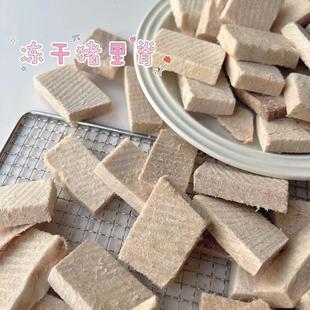 冻干猪里脊狗狗冻干零食宠物零食食品狗零食冻干猫咪冻干零食营养