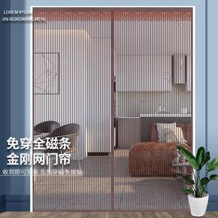 全磁条金刚网防蚊门帘家用免打孔夏季 新款 纱门纱窗磁铁对吸隔断帘