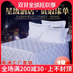 高密纯白全棉涤棉3CM贡缎条床单厂价直销 宾馆酒店床上用品批F