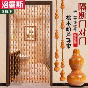 水晶珠帘葫芦桃木门帘隔断挂帘客厅卧室卫生间风水天然帘子免打孔