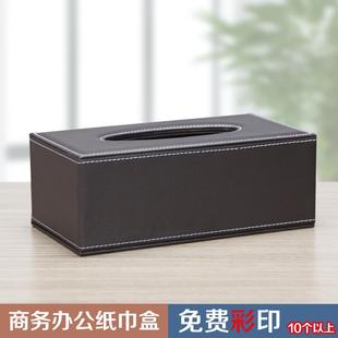 包邮 商务家用皮革纸巾盒欧式 高档餐巾抽纸抽收纳盒 创意个性 时尚