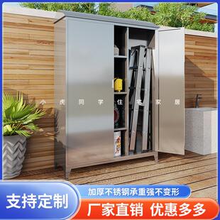 定做304不锈钢户外储物柜花园庭院室外阳台收纳家用工具柜子带锁