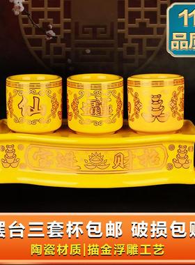 陶瓷酒盅酒壶家用堂口摆件供桌上供专用财神酒杯杯子三连杯底座