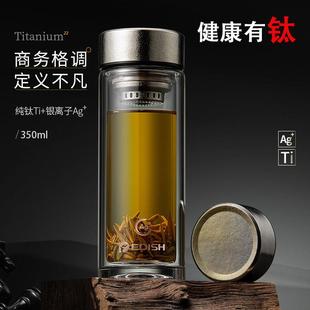 高档纯钛玻璃杯商务茶水分离抗菌泡茶杯办公室双层隔热便携水杯子