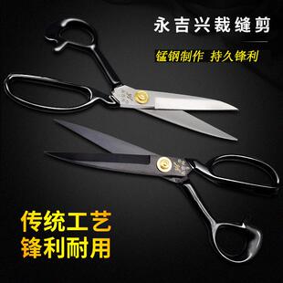 裁缝剪服装 剪刀裁衣家用缝纫裁剪手工大剪刀裁布剪8 12寸