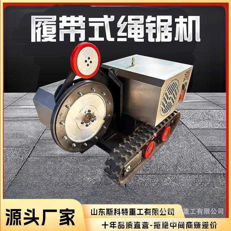 矿山开采绳锯机械电动式金刚石小型绳锯机钢筋桥梁全液压切割机