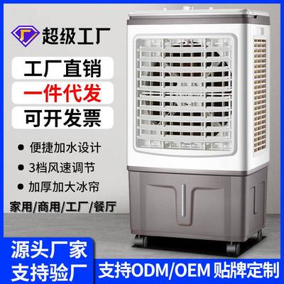 跨境空调扇制冷家用小型加水空调冷气风扇水冷风扇工业冷风机