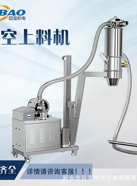 自动真空供粉系统气动真空抽料机食品化工粉体无尘抽吸料机