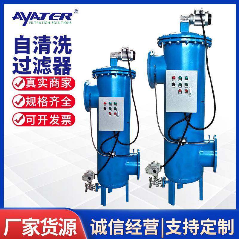 过滤医药化工吸附剂悬浮液自清洗过滤器清洗污水过滤器,机械设备,过滤设备,淘宝优惠券,粉丝福利购,淘宝优惠卷
