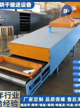 供应小型网带式烘干机笔杆笔芯橡皮擦清洗干燥机文具日用品烘干线