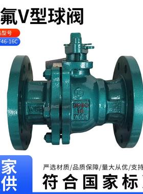 VQF-C衬氟V型球阀耐酸碱手动V型调节球阀V型衬氟球阀切断阀