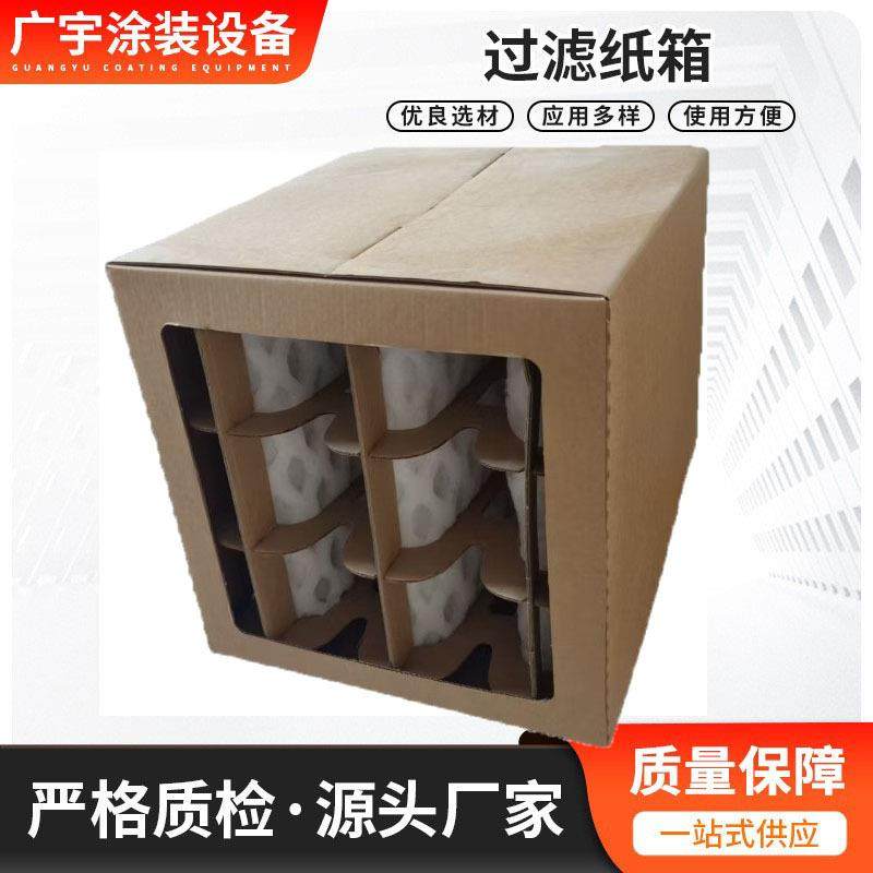 DPA棉过滤纸箱喷漆过滤器漆雾收集牛卡阻燃干式喷涂房迷宫蜂窝盒,标准件/零部件/工业耗材,滤网,淘宝优惠券,粉丝福利购,淘宝优惠卷