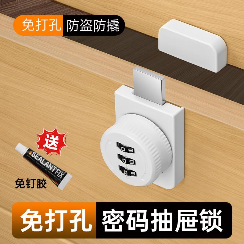 抽屉锁免打孔柜门锁柜子专用锁密码锁办公桌储物柜铁皮柜文件柜锁