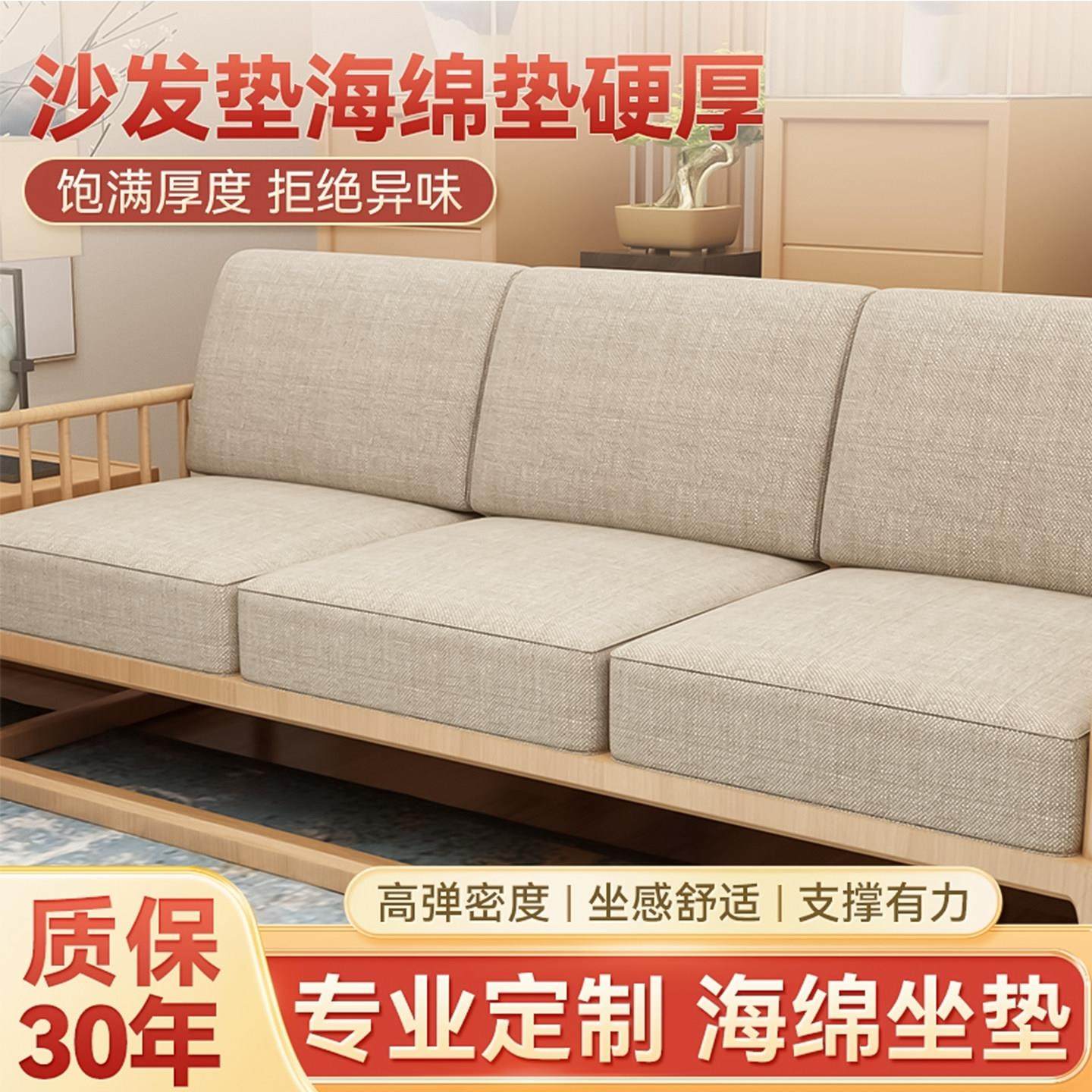 沙发垫海绵垫硬厚高密度垫子四季通用定制尺寸家用坐垫固定防滑,居家布艺,沙发垫,淘宝优惠券,粉丝福利购,淘宝优惠卷