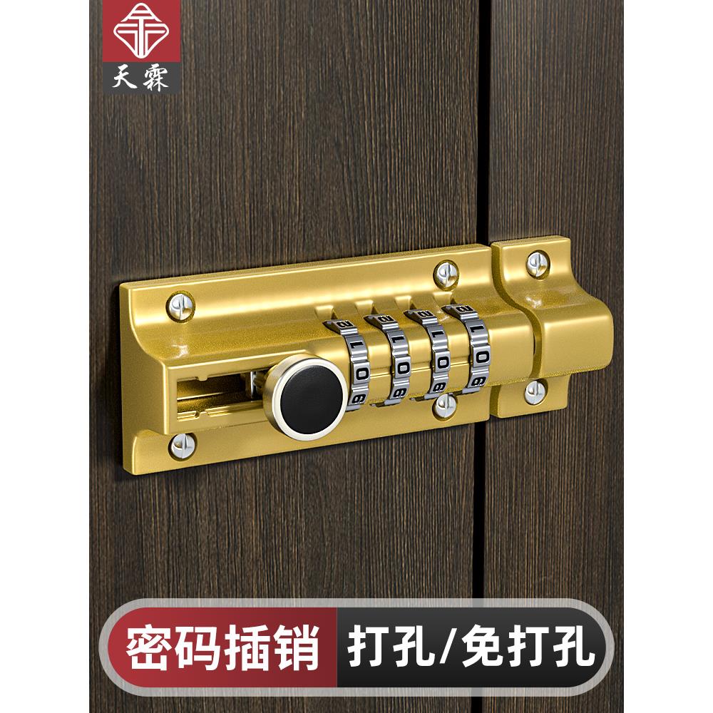 免打孔密码插销锁大门栓户外庭院锁门扣安全锁防盗密码栅栏门锁扣
