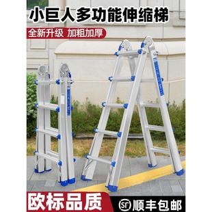 小巨人梯子家用折叠伸缩加厚铝合金人字梯室内多功能便携工程楼梯