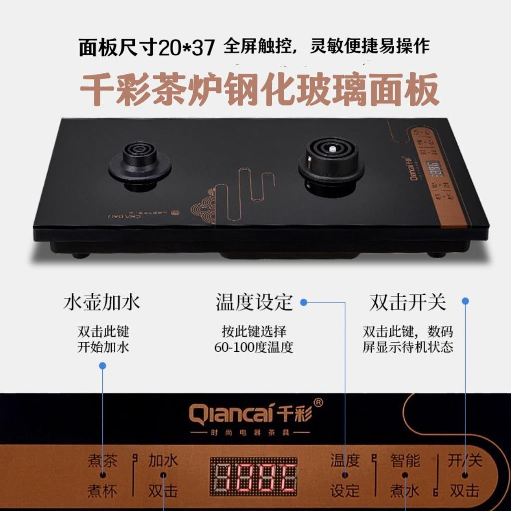 千彩嵌入式 茶盘电茶炉底部抽水主机单底板20*37全自动烧水壶配件