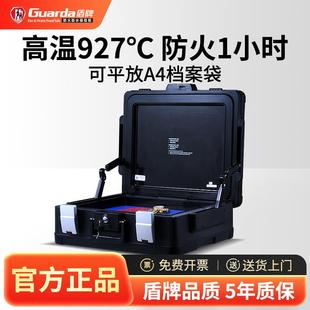 盾牌家用小型防火防水办公A4纸文件迷你手提保险箱证件收纳保管箱