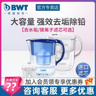 bwt滤水壶家用自来水过滤器大容量净水器bwt滤芯德国倍世净水壶