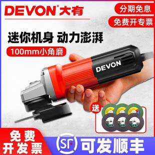 大有角磨机迷你家用100型细手柄小蛮腰小型打磨切割电动工具2852