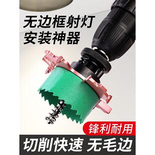 松崎无边框射灯开孔器嵌入式预埋件筒灯射灯打孔沉台限位器75mm