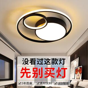 房間客廳簡(jiǎn)約現(xiàn)代創(chuàng)意北歐led吸頂燈具 輕奢主臥室燈飾2024年新款