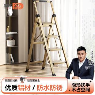 奥鹏安全铝合金梯子家用折叠加厚人字梯伸缩室内多功能收缩楼梯