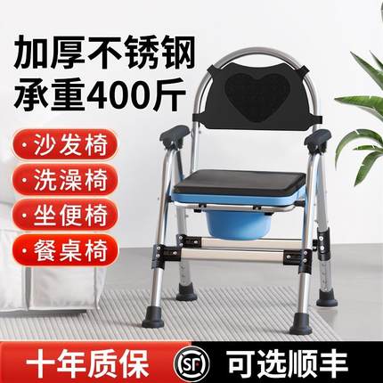老人坐便器移动马桶可折叠坐便椅子家用孕妇厕所不锈钢坐便凳座椅