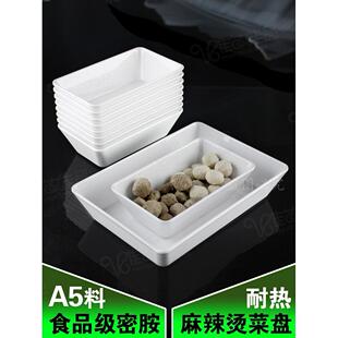 美日嘉宝密胺仿瓷盘子长方形深盘卤菜盆白色凉菜盘抗摔塑料盘B595