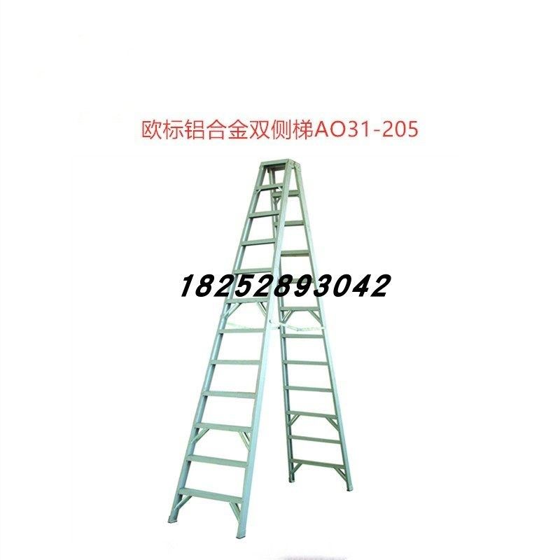 金锚欧标铝合金双侧梯AO31-209 金锚铝合金梯具,居家日用,家用梯,淘宝优惠券,粉丝福利购,淘宝优惠卷
