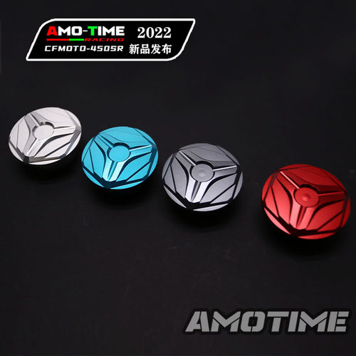 亚摩改装-适用春风450SR 车架堵头盖铝合金材质金属强化加装颜值