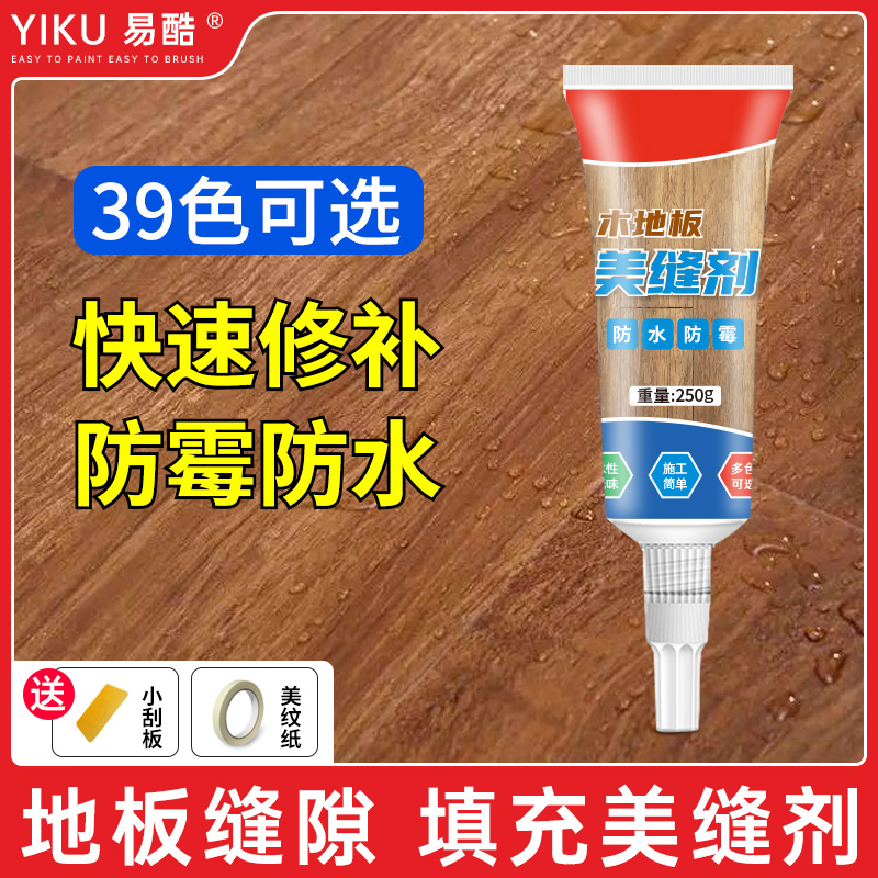 木地板缝隙填充木器填缝剂木门家具修复实木勾缝剂防尘防水美缝剂